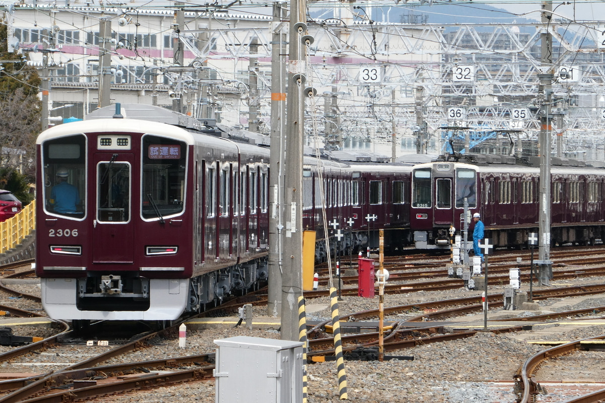 阪急電鉄 正雀車庫 2300系 2306F