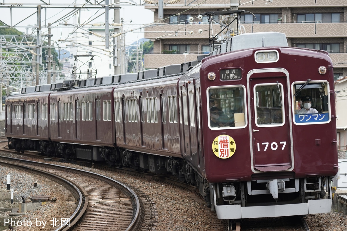 能勢電鉄 平野車庫 1700系 1757F