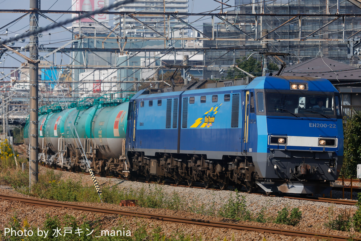 JR貨物 新鶴見機関区 EH200 22