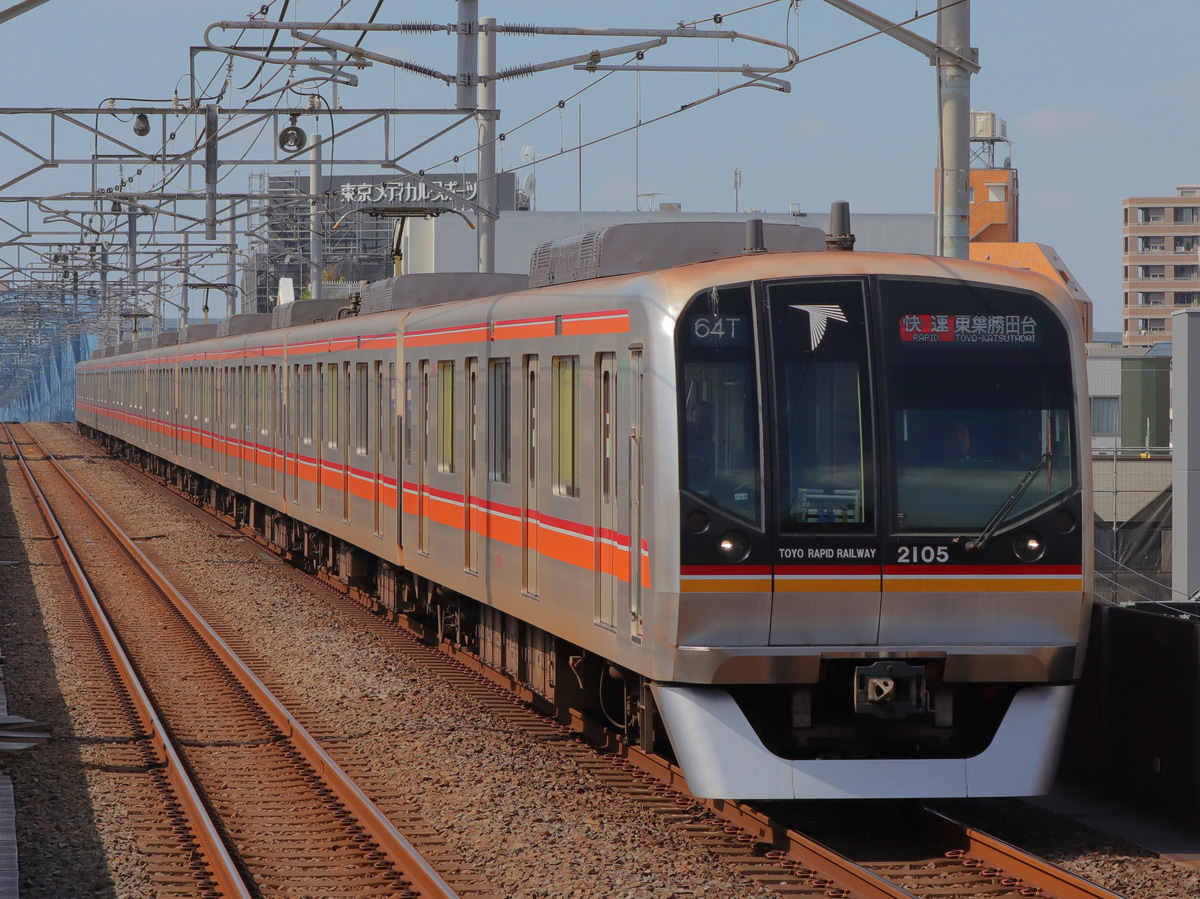 東葉高速鉄道  2000系 2105F