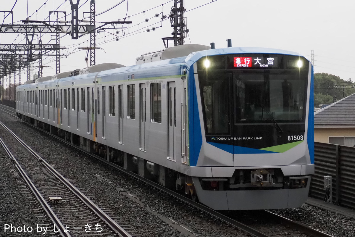 東武鉄道 南栗橋車両管区七光台支所 80000系 81503F