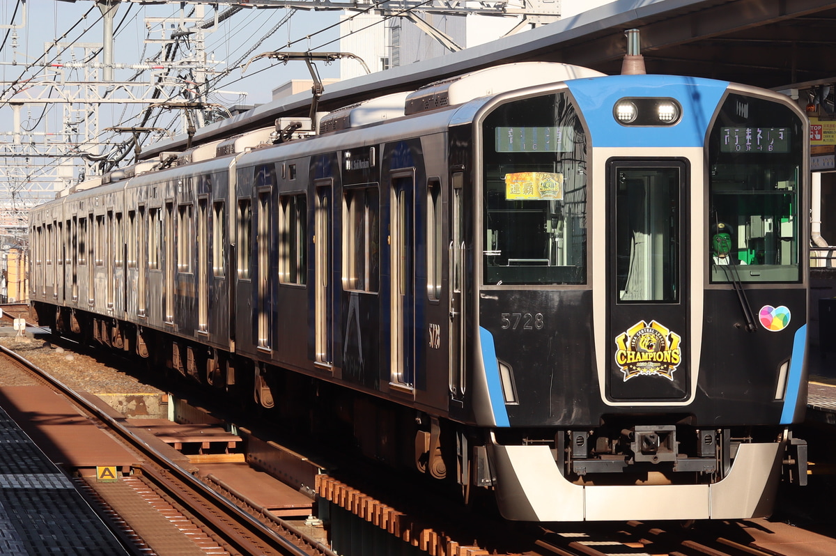 阪神電気鉄道  5700系 5727F 