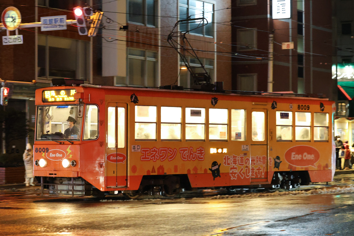 函館市企業局交通部 駒場車庫 8000形 8009