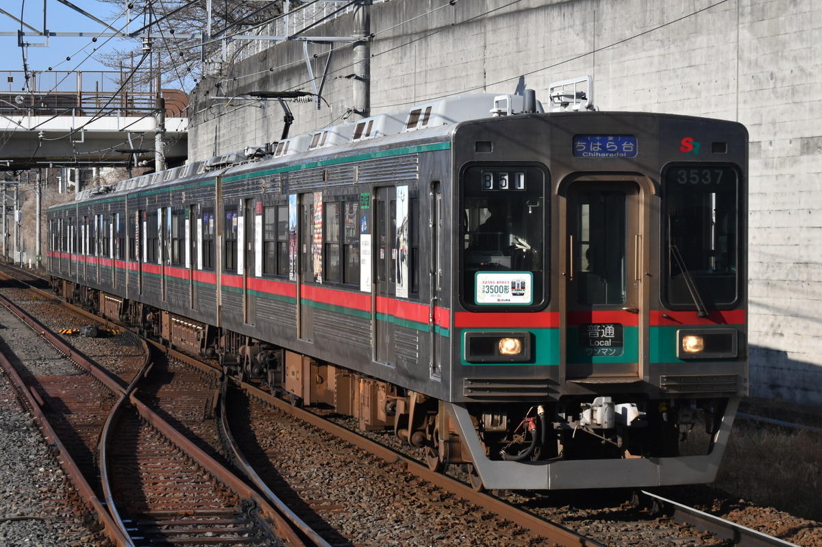 芝山鉄道  3500形 3540F