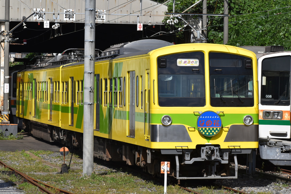 流鉄  5000系 5005F