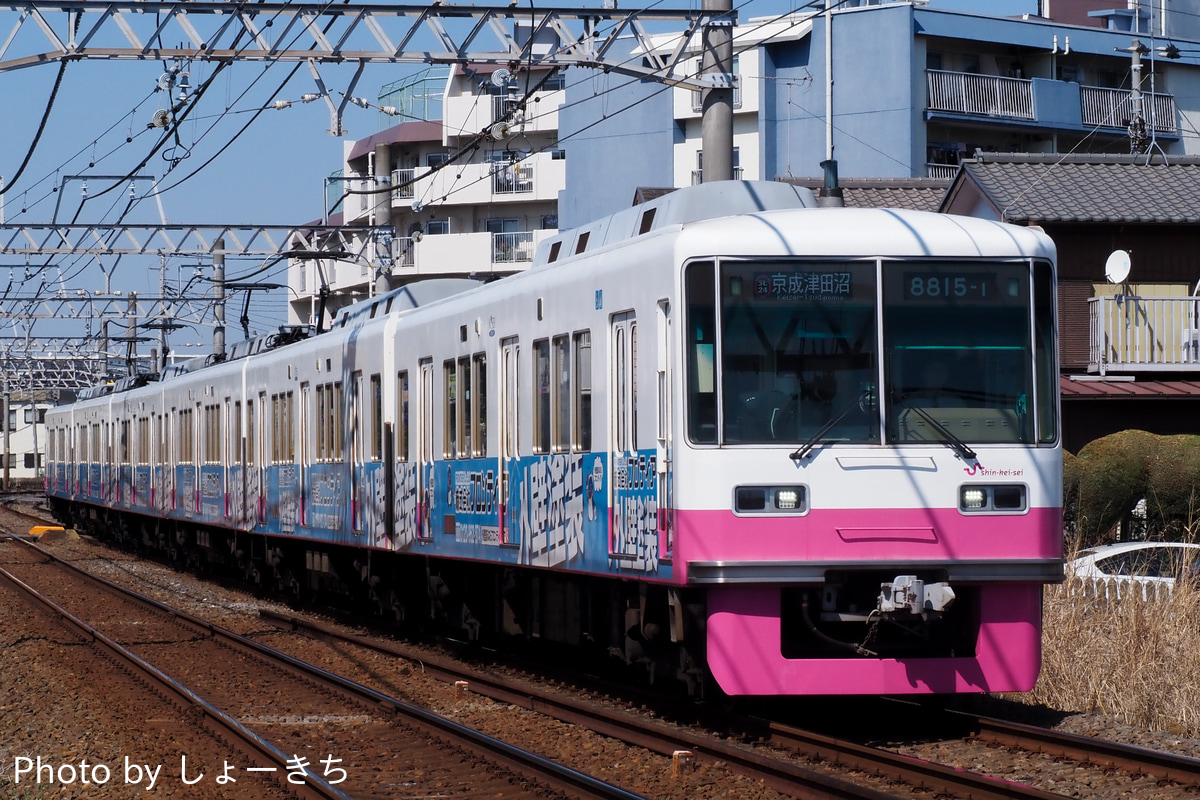 新京成電鉄 くぬぎ山車両基地 8800形 8815F