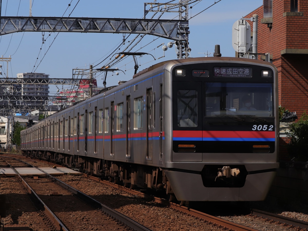 京成電鉄  3000形 3052F