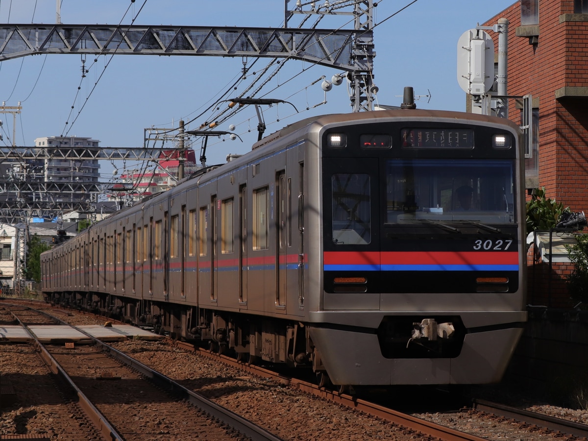 京成電鉄  3000形 3027F