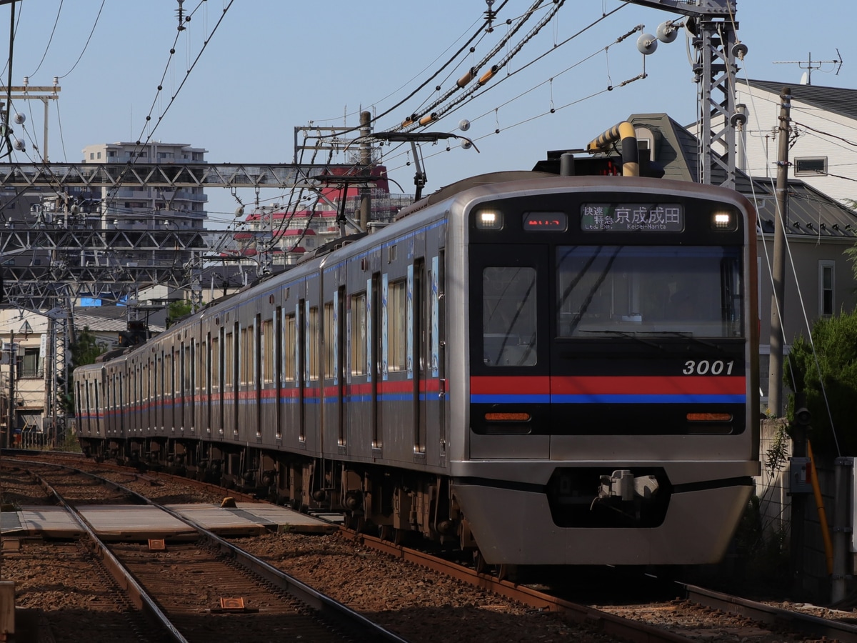 京成電鉄  3000形 3001F