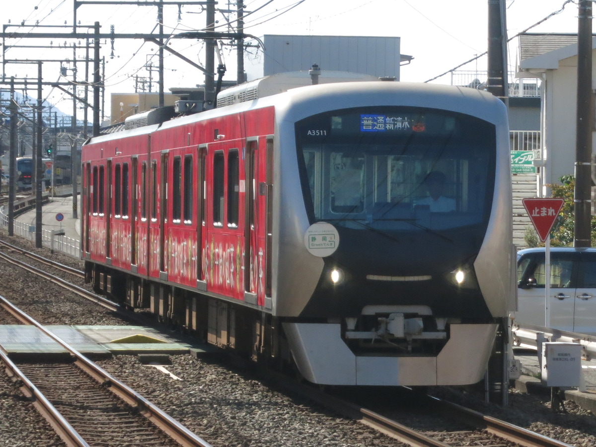 静岡鉄道 長沼鉄道営業所 A3000形 A3011F