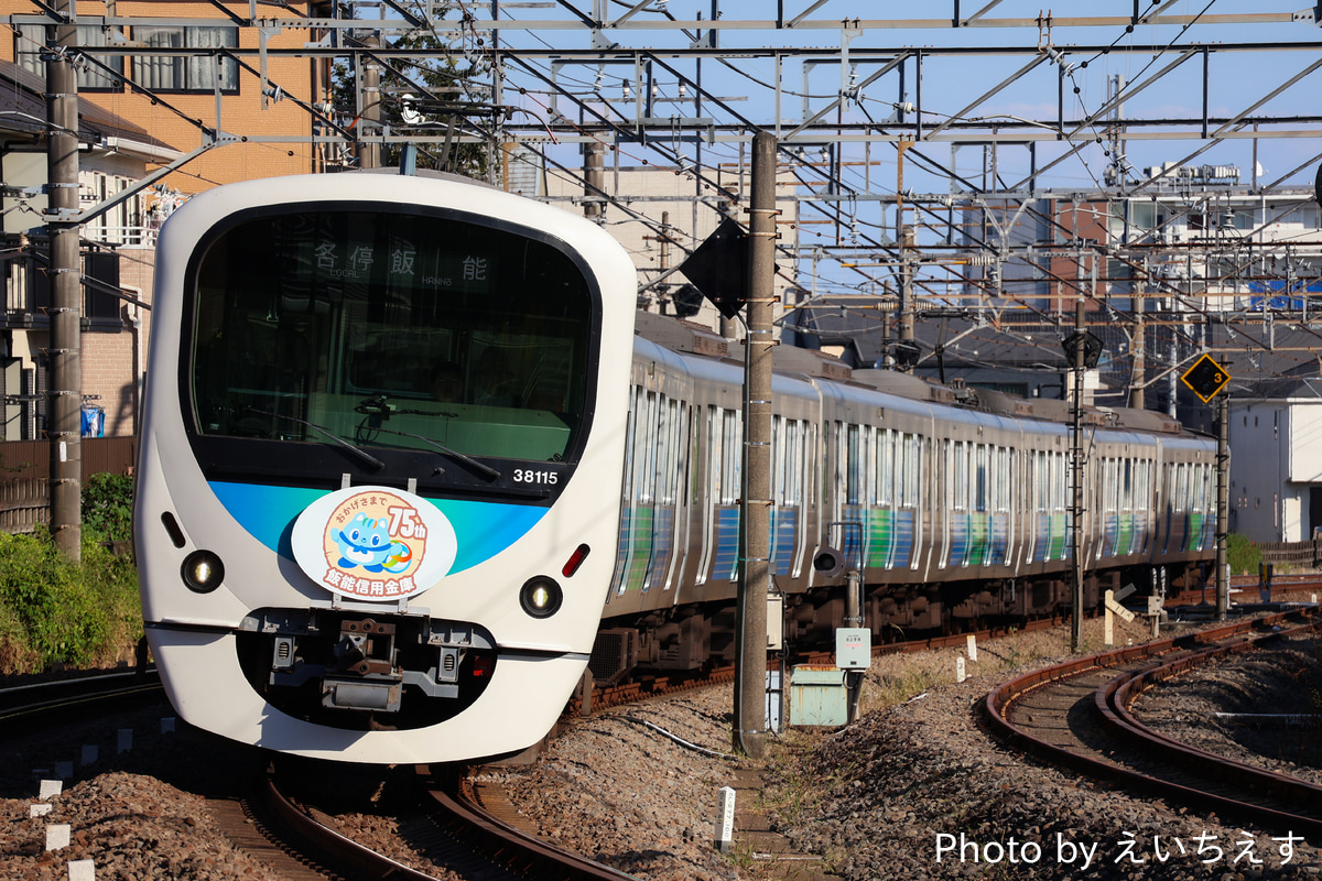 西武鉄道 小手指車両管理所 30000系 38115F