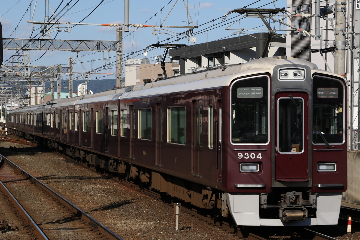阪急電鉄 正雀車庫 9300系 9304F