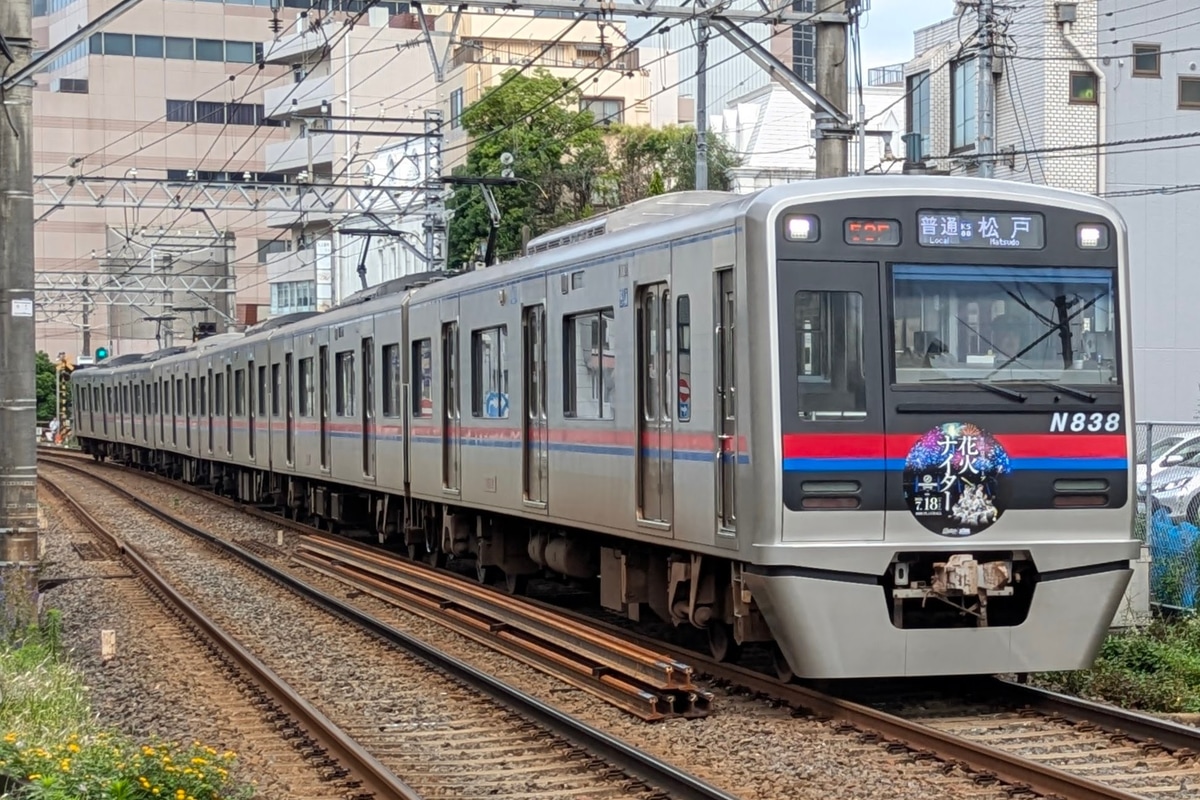 京成電鉄 くぬぎ山車両基地 N800形 N838F