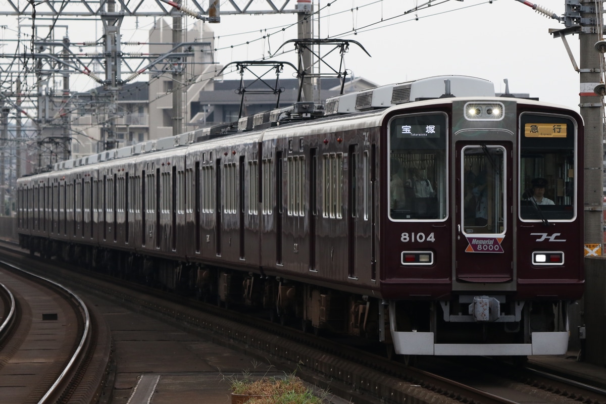 阪急電鉄 平井車庫 8000系 8004F