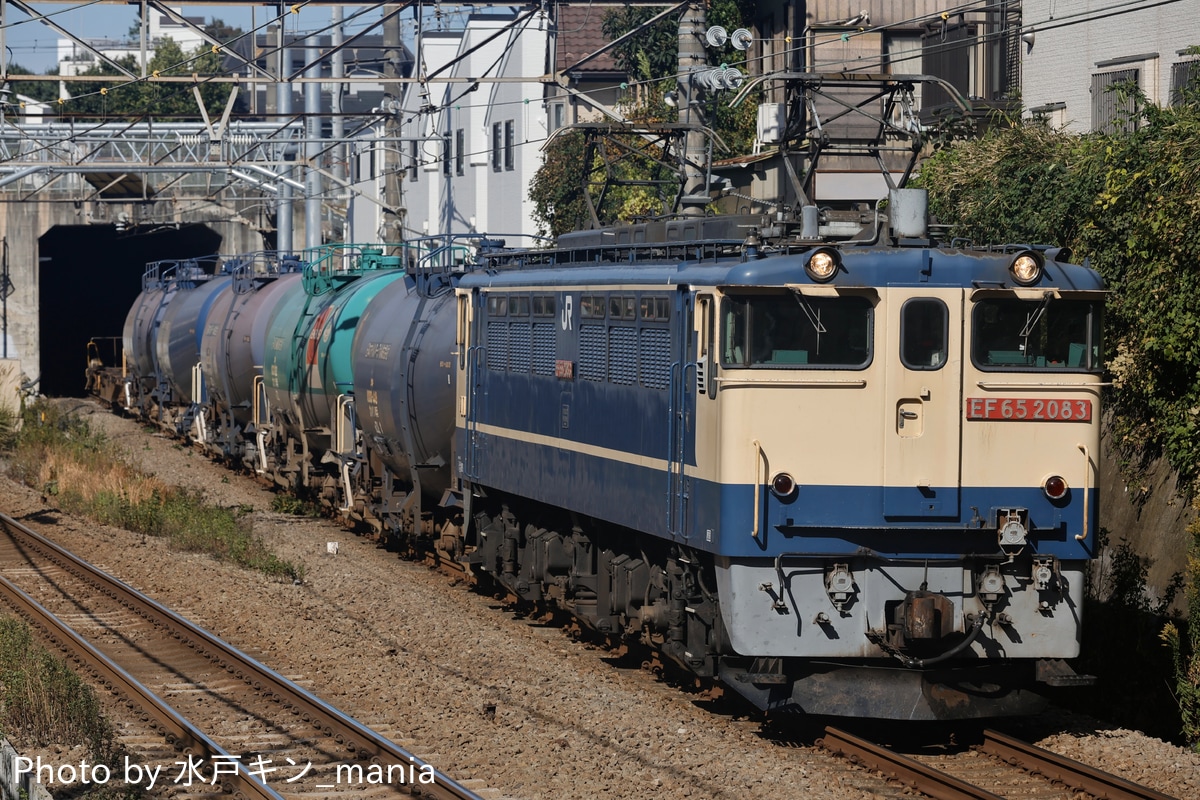 JR貨物 新鶴見機関区 EF65 2083