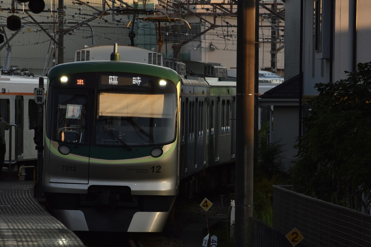 東急電鉄 雪が谷検車区 7000系 7112F