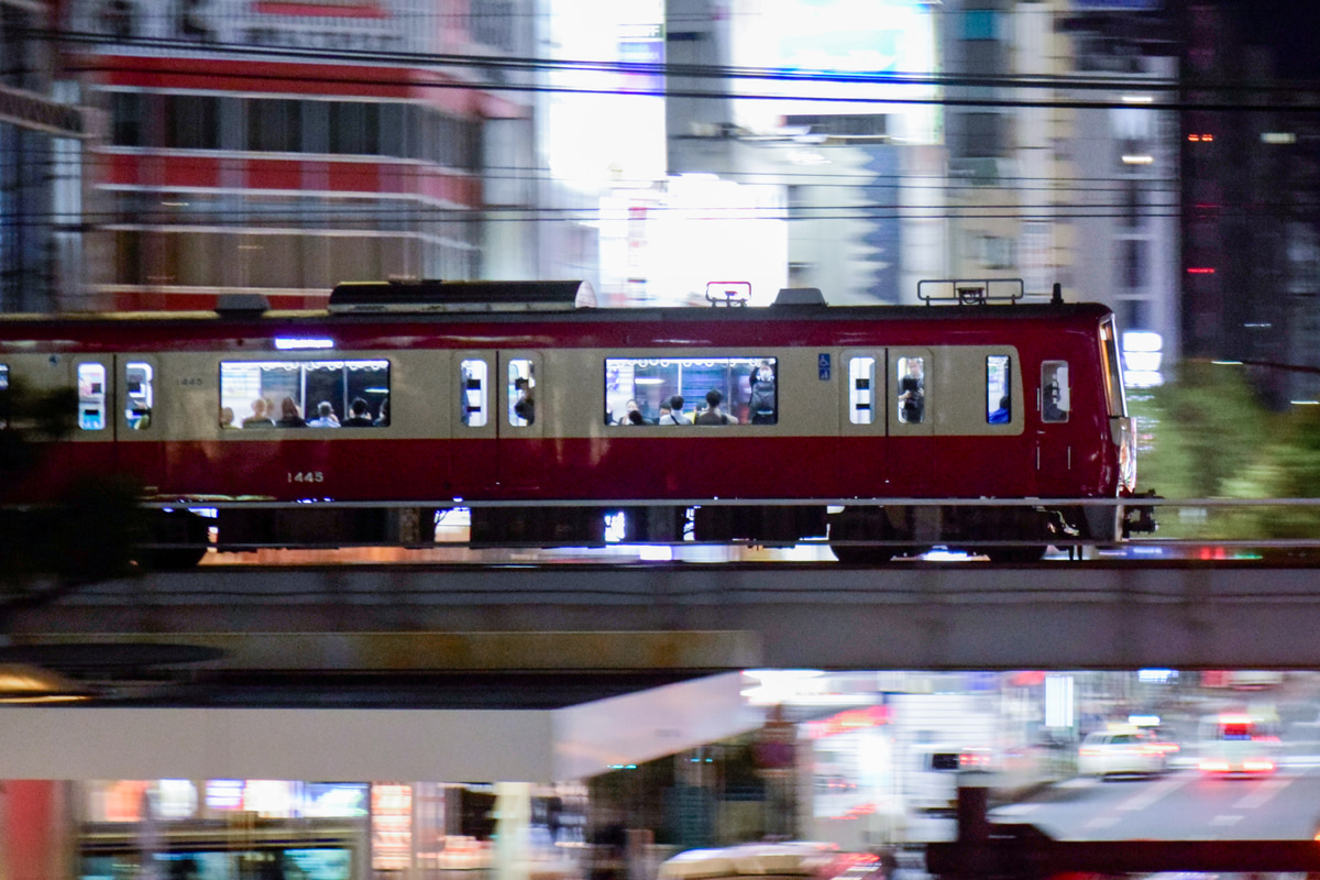 京急電鉄 新町検車区 1000形 1445F