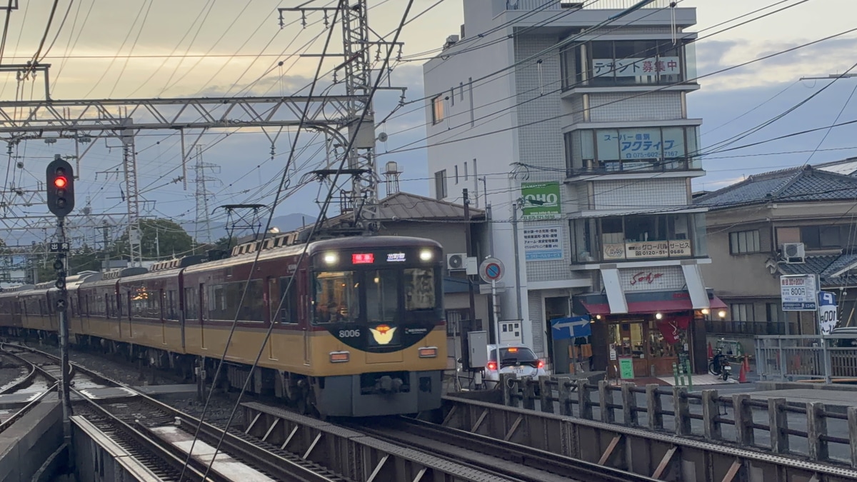 京阪電気鉄道  8000系 