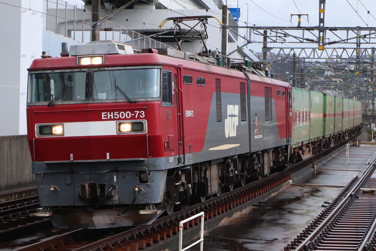 JR貨物  EH500 73