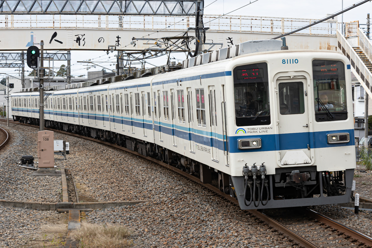 東武鉄道  8000系 81110F