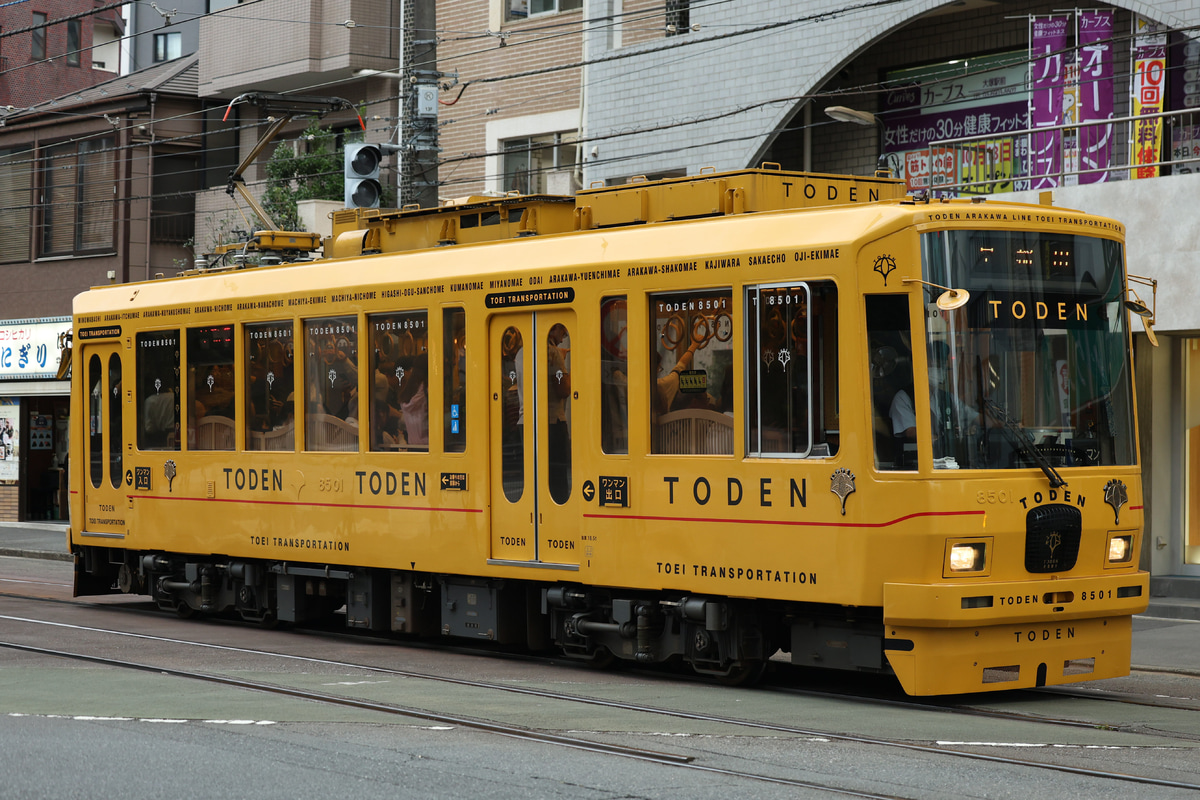 東京都交通局 荒川車両検修所 8500形 8501