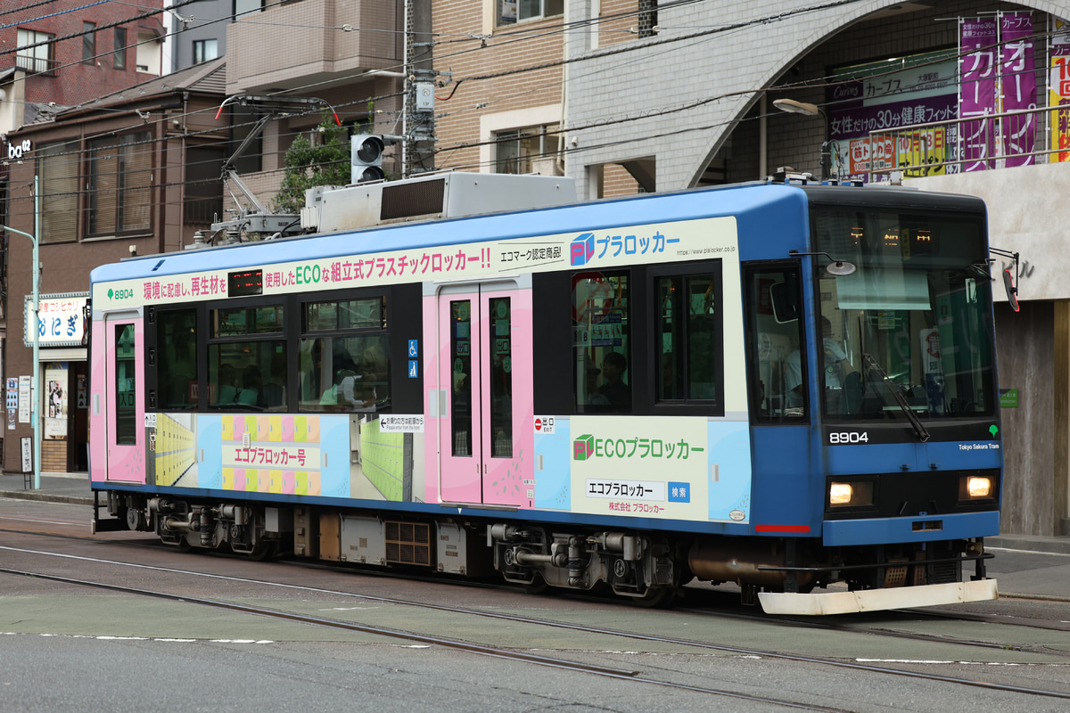 東京都交通局 荒川車両検修所 8900形 8904