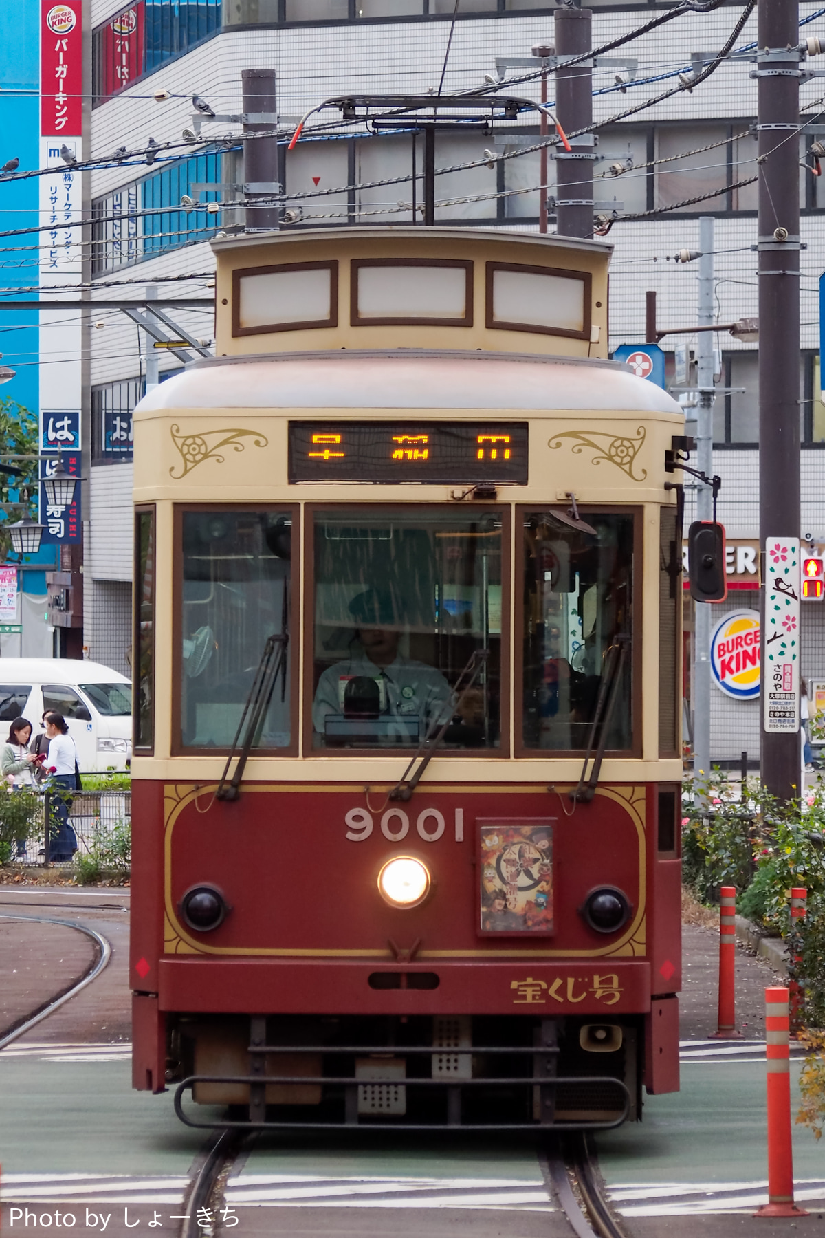 東京都交通局 荒川車両検修所 9000形 9001