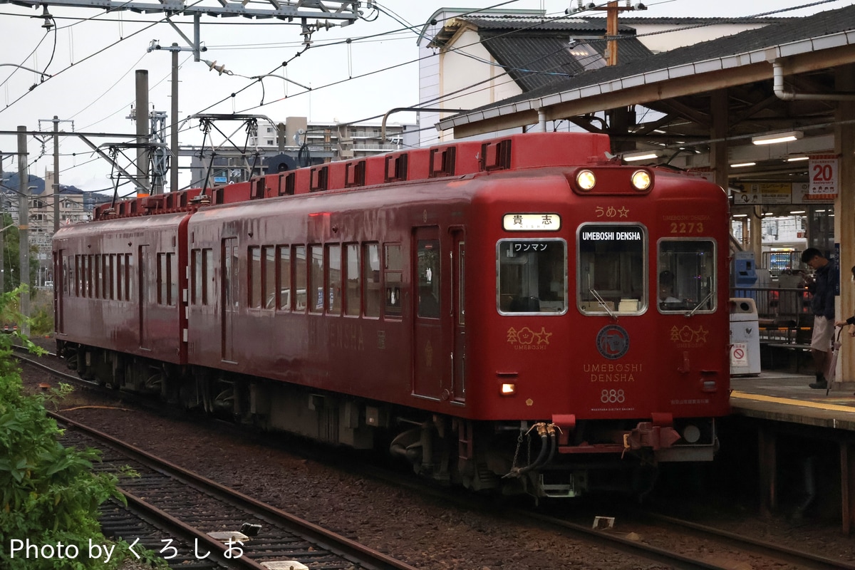 和歌山電鐵 伊太祁曽車両基地 2270系 2273F