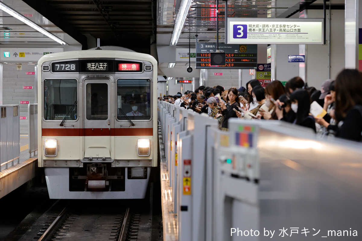 京王電鉄 若葉台検車区 7000系 7728F