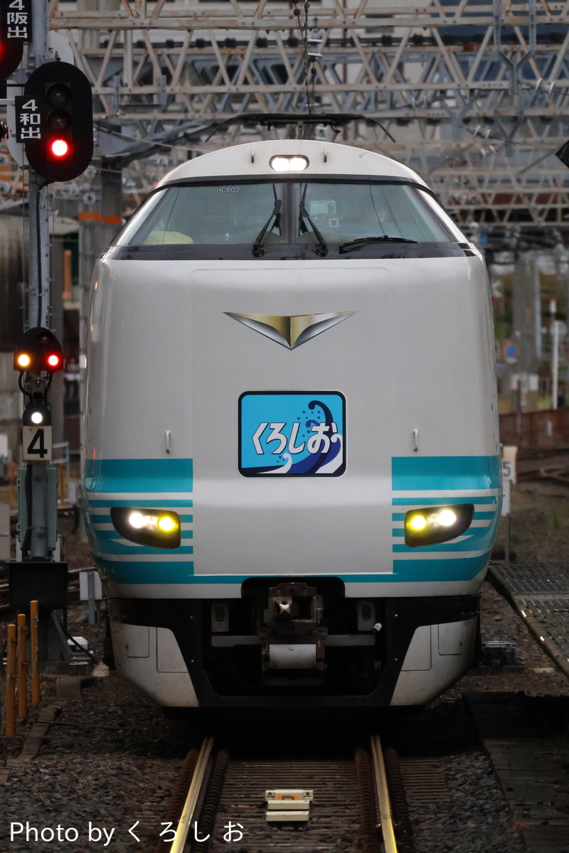 JR西日本 吹田総合車両所日根野支所 287系 HC603編成