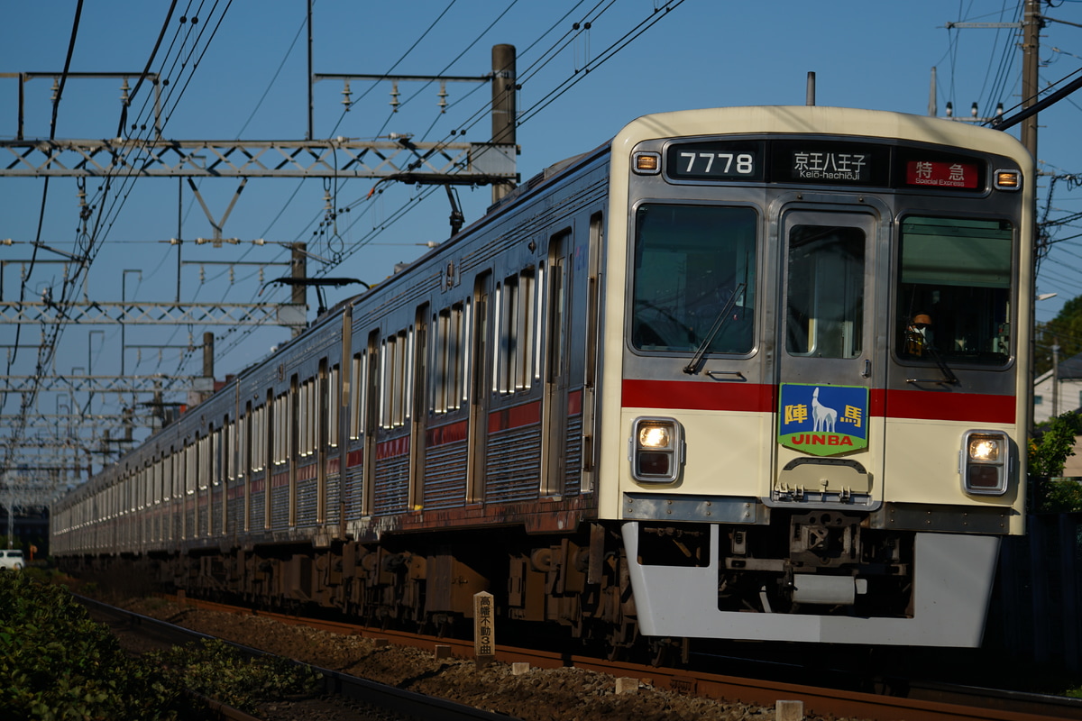 京王電鉄 若葉台検車区 7000系 7728F