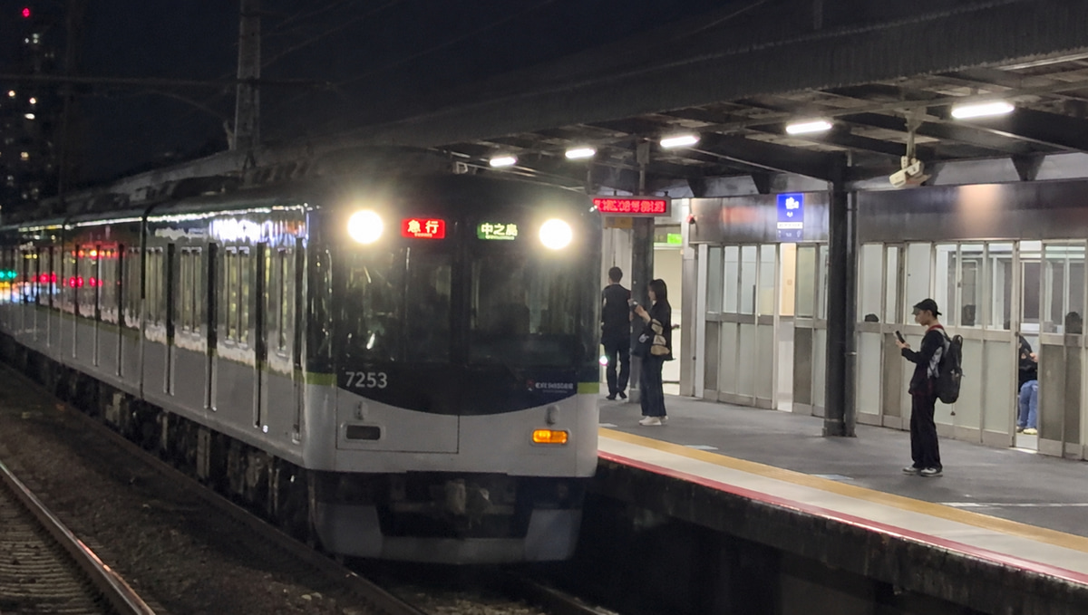 京阪電気鉄道  7200系 7203F