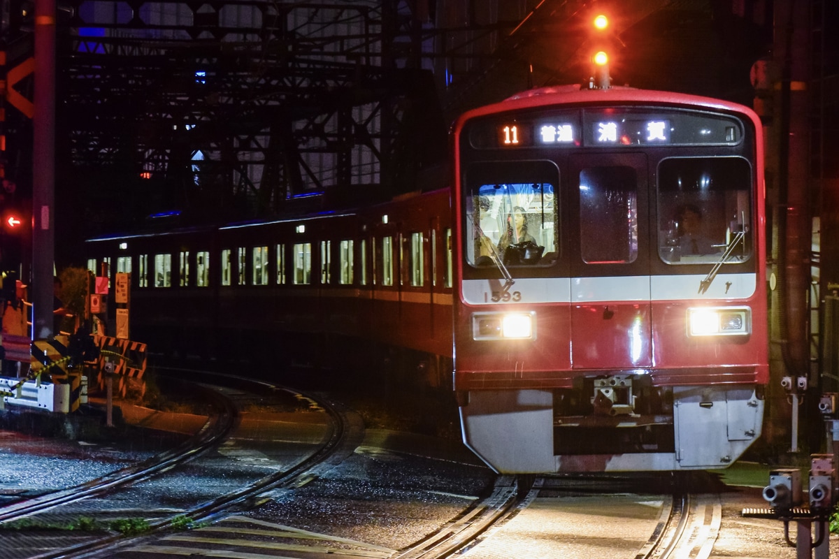 京急電鉄 新町検車区 1500形 1593F