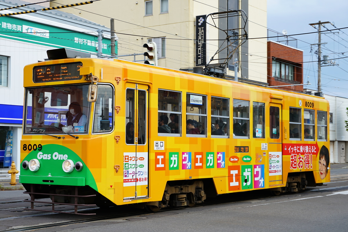 函館市企業局交通部 駒場車庫 8000形 8009