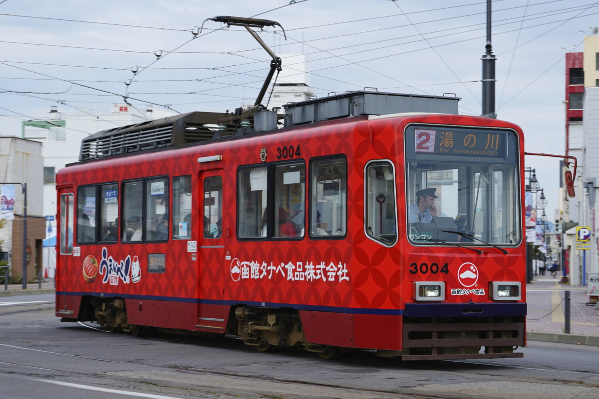 函館市企業局交通部 駒場車庫 3000形 3004
