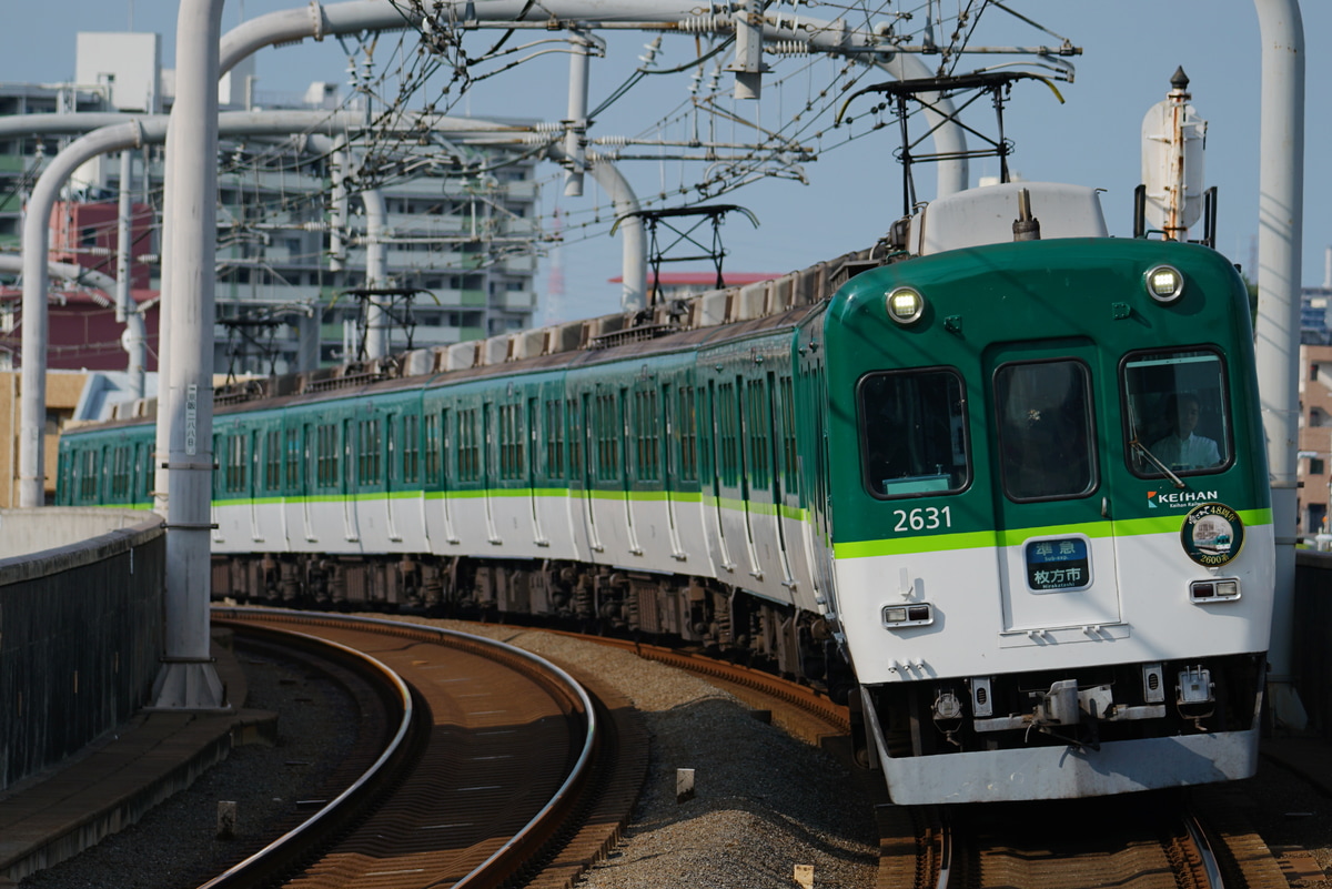 京阪電気鉄道 寝屋川車庫 2600系 2631-⑦-2831