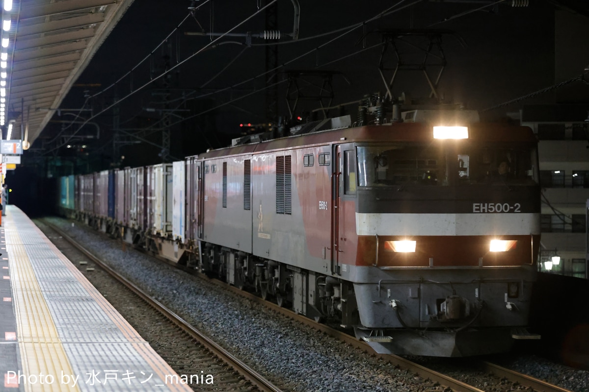 JR貨物 仙台総合鉄道部 EH500 2