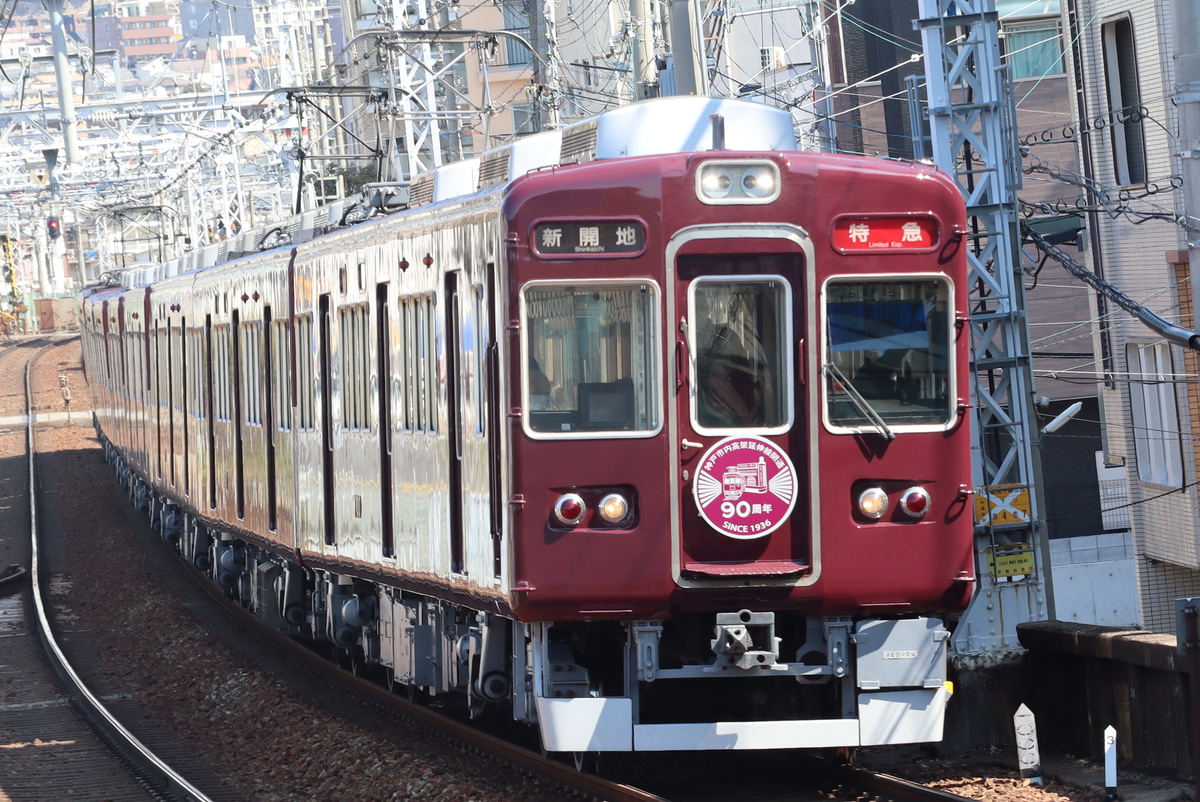 阪急電鉄 西宮車庫 7000系 7000f