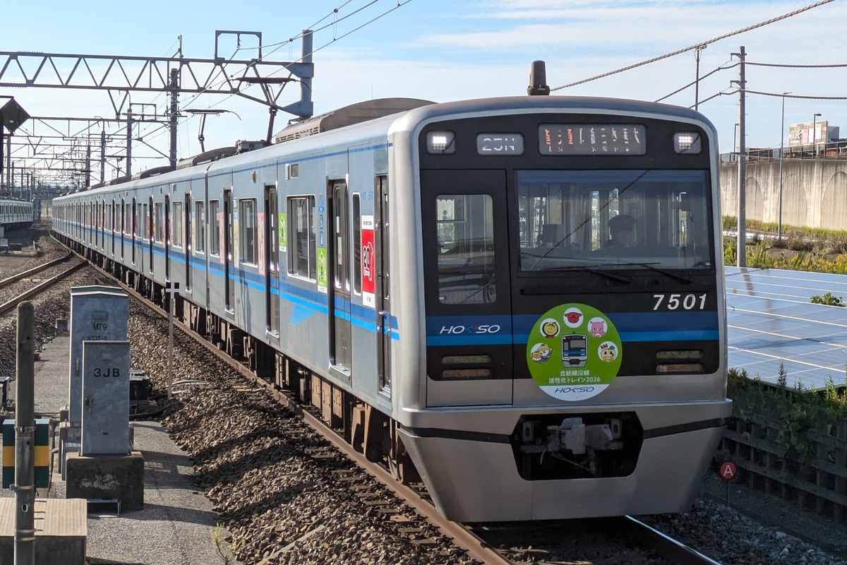 北総鉄道 印旛車両基地 7500形 7501F