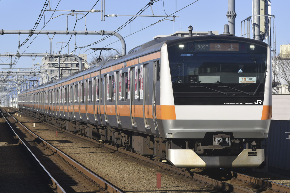 JR東日本 豊田車両センター E233系 トタT71編成