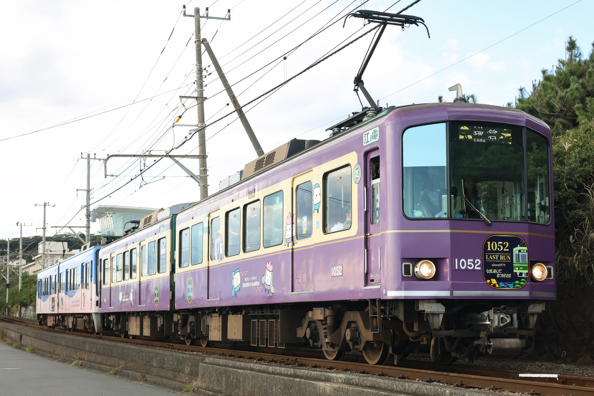 江ノ島電鉄 極楽寺検車区 1000形 1002F