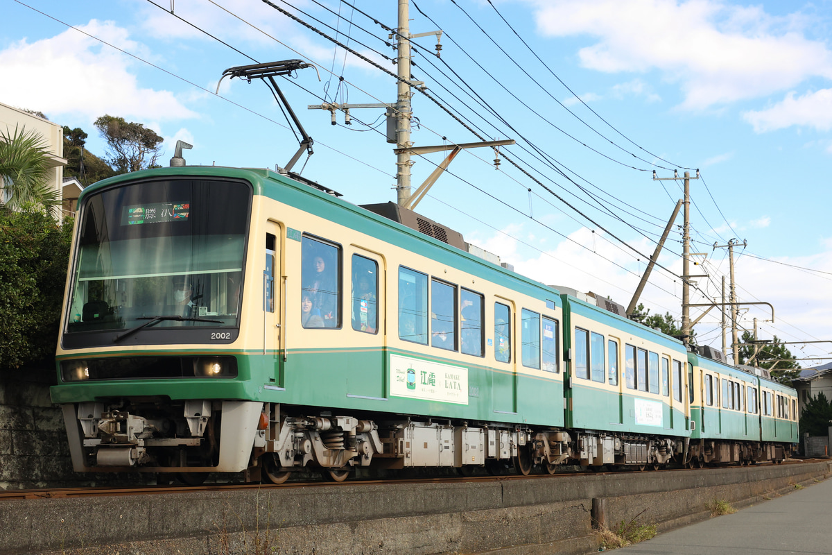 江ノ島電鉄 極楽寺検車区 2000形 2002F