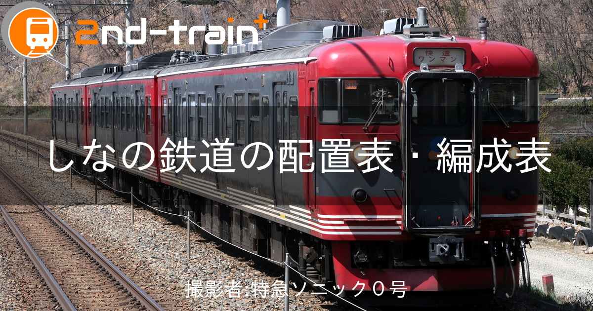 しなの鉄道 国鉄 JR東日本 115系 座面 座席 モケット 鉄道古物 廃品 